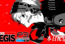 TEST – Persona 3 Reload : Épisode Aigis Persona 3 Reload : Épisode Aigis titre