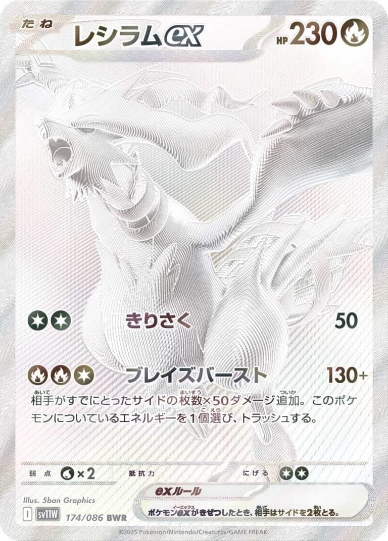 Carte BWR Reshiram EX – Série anniversaire des 15 ans de Pokémon Noir et Blanc